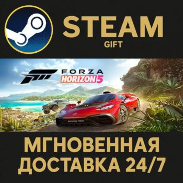 Forza Horizon 5 - Standard Edition РОССИЯ RU Steam Gift СТИМ ГИФТ ПК АВТОДОСТАВКА
