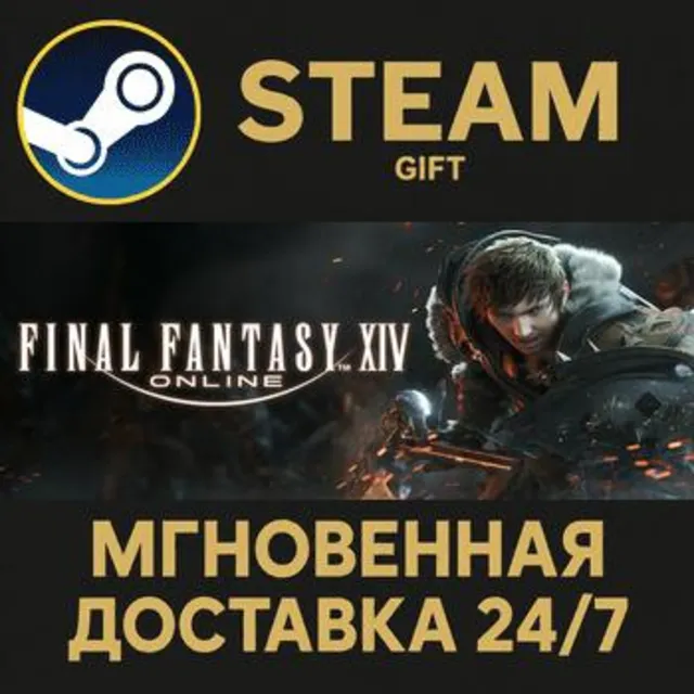 FINAL FANTASY XIV Online - Complete Edition РОССИЯ RU Steam Gift СТИМ ГИФТ ПК