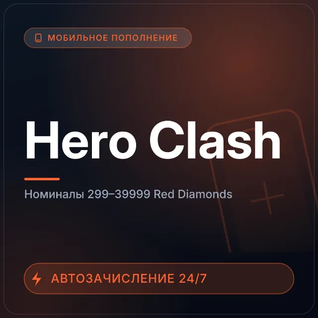 Hero Clash | Пополнение по ID | 299–39999 Red Diamonds