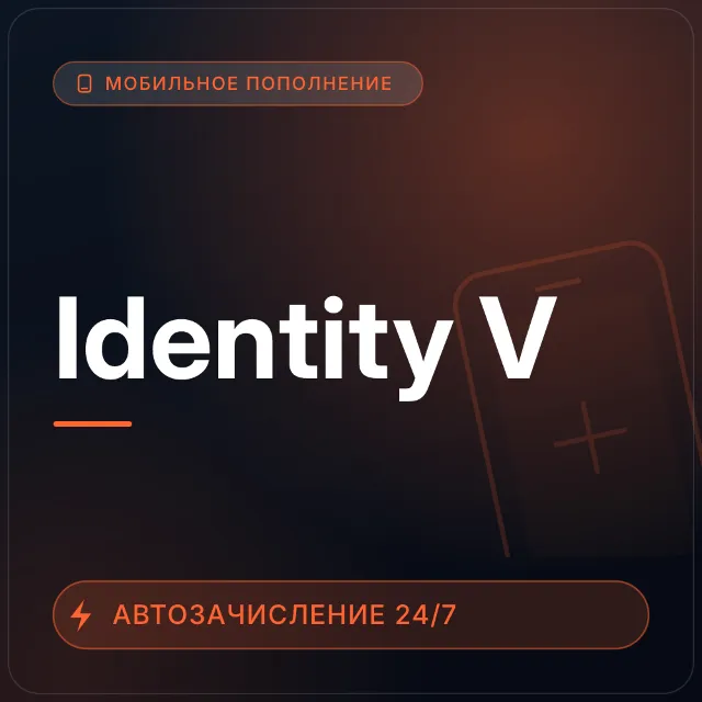Identity V | Пополнение по ID