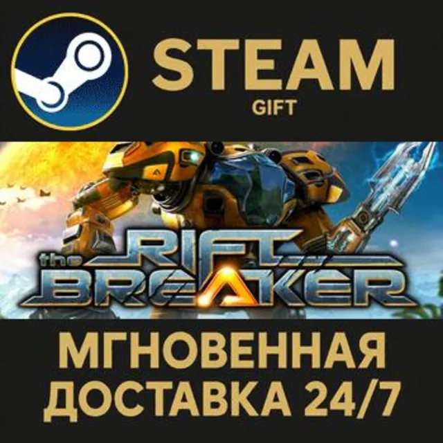 The Riftbreaker РОССИЯ RU Steam Gift СТИМ ГИФТ ПК АВТОДОСТАВКА ПОДАРОК