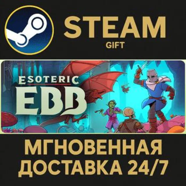 Esoteric Ebb РОССИЯ RU Steam Gift СТИМ ГИФТ ПК АВТОДОСТАВКА ПОДАРОК