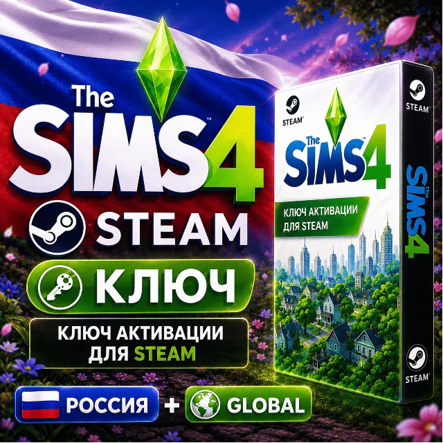 The Sims 4  НА ВАШ АККАУНТ STEAM