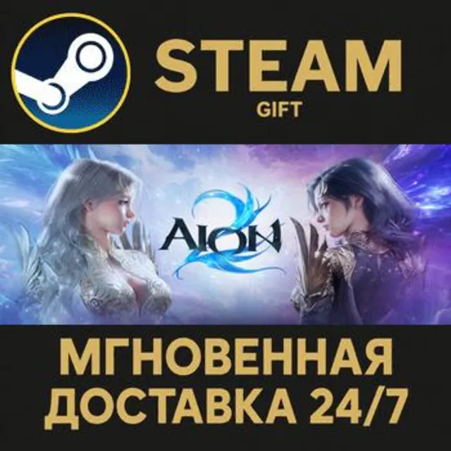 AION 2 Deluxe Founder's Pack Steam Gift СТИМ ГИФТ ПК АВТОДОСТАВКА ПОДАРОК