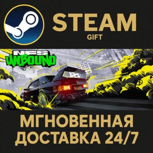 Need for Speed™ Unbound РОССИЯ RU Steam Gift СТИМ ГИФТ ПК АВТОДОСТАВКА ПОДАРОК
