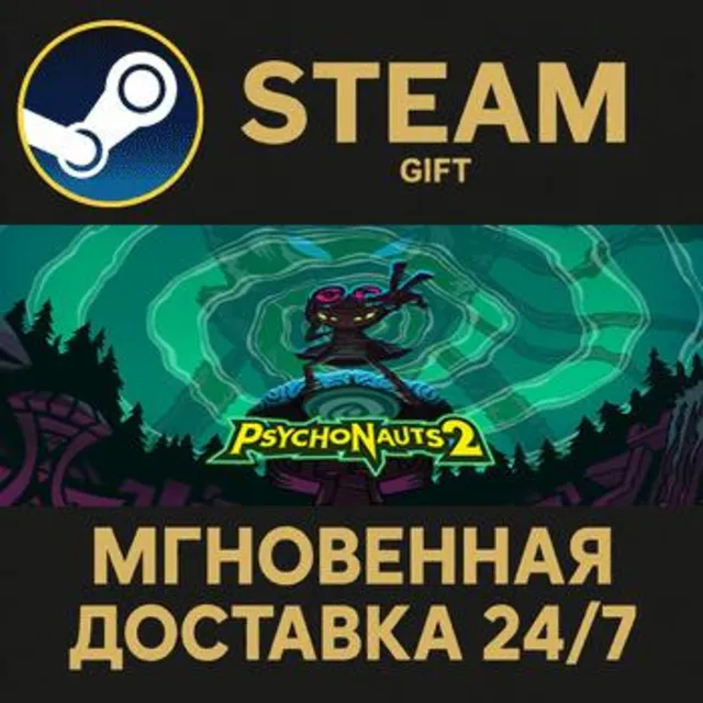 Psychonauts 2 Steam Gift СТИМ ГИФТ ПК АВТОДОСТАВКА ПОДАРОК