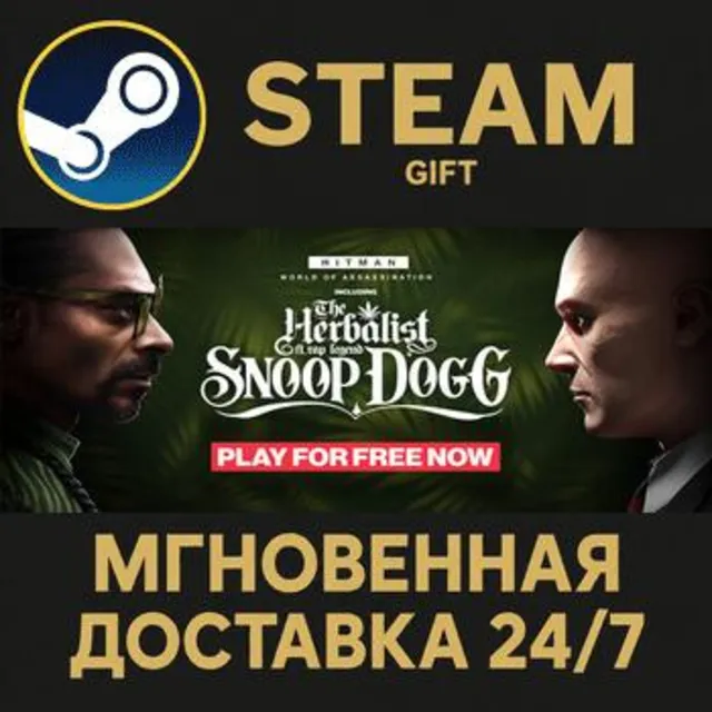 HITMAN World of Assassination Part One РОССИЯ RU Steam Gift СТИМ ГИФТ ПК ПОДАРОК