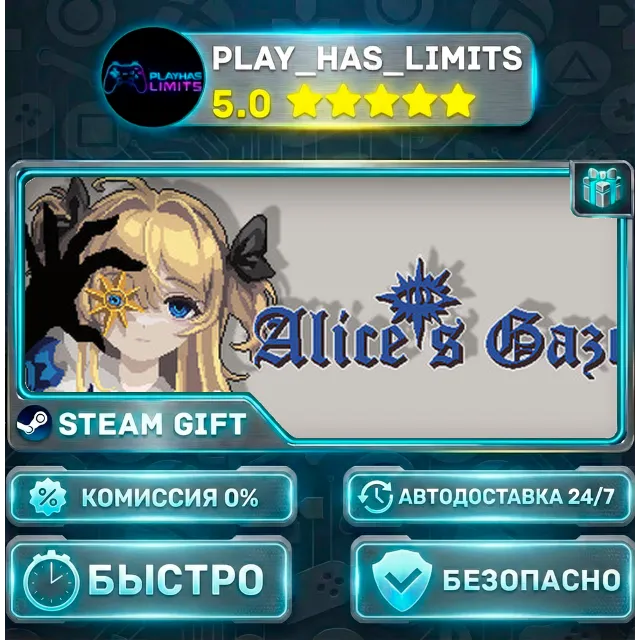 🎁Alice's Gaze *RU/BY/UA/СНГ Steam Auto