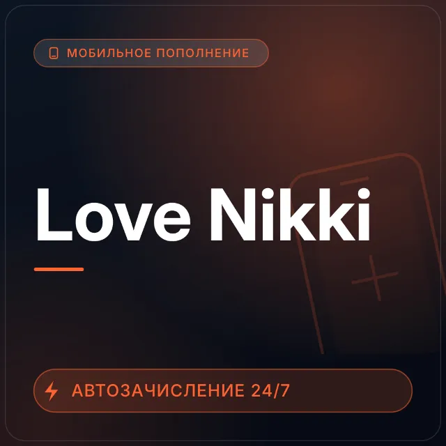 Love Nikki | Пополнение по ID