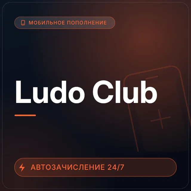 Ludo Club | Пополнение по ID