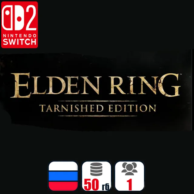 ELDEN RING Tarnished Edition | Nintendo Switch 2