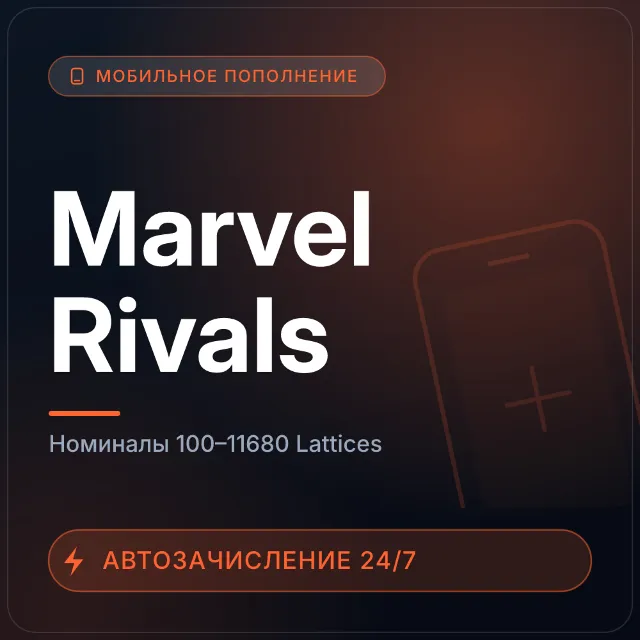 Marvel Rivals | Пополнение по ID | 100–11680 Lattices