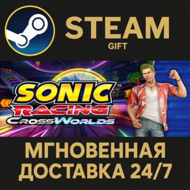 Sonic Racing: CrossWorlds РОССИЯ RU Steam Gift СТИМ ГИФТ ПК АВТОДОСТАВКА ПОДАРОК