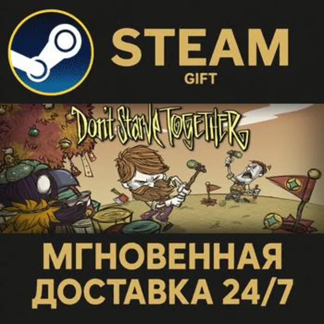 Don't Starve Together РОССИЯ RU Steam Gift СТИМ ГИФТ ПК АВТОДОСТАВКА ПОДАРОК
