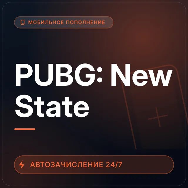PUBG: New State | Пополнение по ID