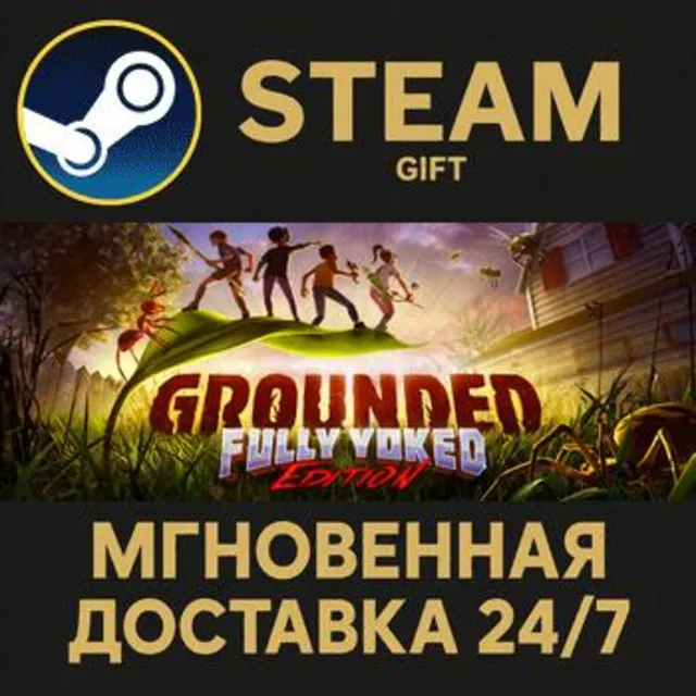Grounded РОССИЯ RU Steam Gift СТИМ ГИФТ ПК АВТОДОСТАВКА ПОДАРОК