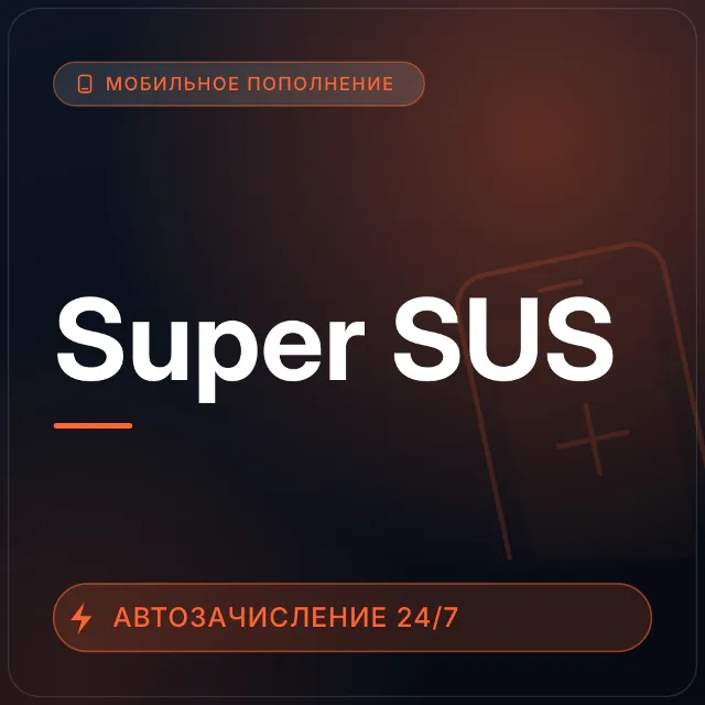 Super SUS | Пополнение по ID
