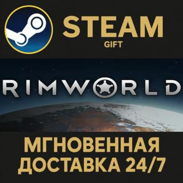 RimWorld РОССИЯ RU Steam Gift СТИМ ГИФТ ПК АВТОДОСТАВКА ПОДАРОК