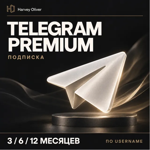 Telegram Premium — подписка на 3, 6 или 12 месяцев по username