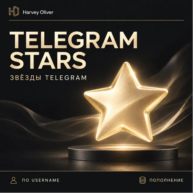 Telegram Stars — звёзды Telegram по username