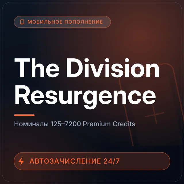 The Division Resurgence | Пополнение по ID | 125–7200 Premium Credits