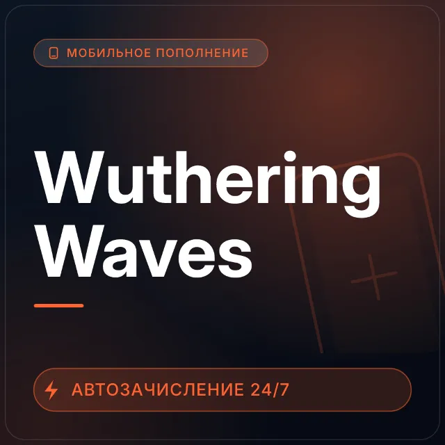 Wuthering Waves | Пополнение по ID