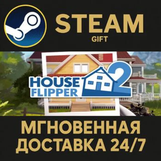 House Flipper 2 РОССИЯ RU Steam Gift СТИМ ГИФТ ПК АВТОДОСТАВКА ПОДАРОК