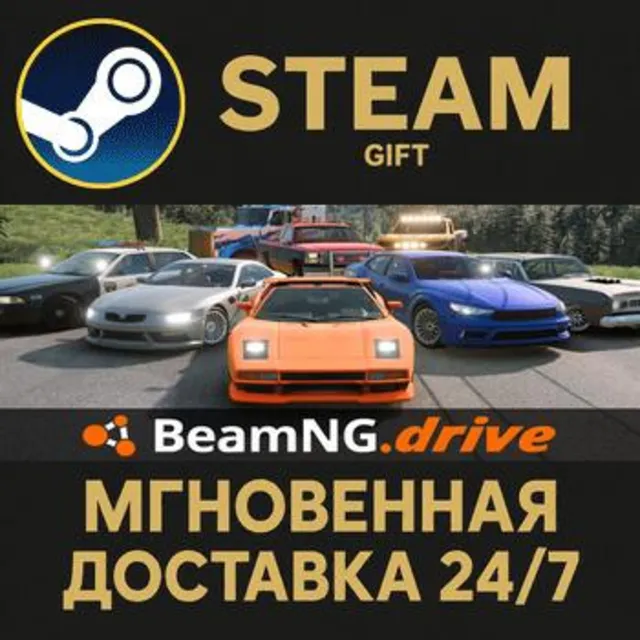 BeamNG.drive РОССИЯ RU Steam Gift СТИМ ГИФТ ПК АВТОДОСТАВКА ПОДАРОК