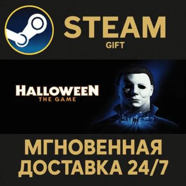 Halloween Deluxe Edition РОССИЯ RU Steam Gift СТИМ ГИФТ ПК АВТОДОСТАВКА ПОДАРОК
