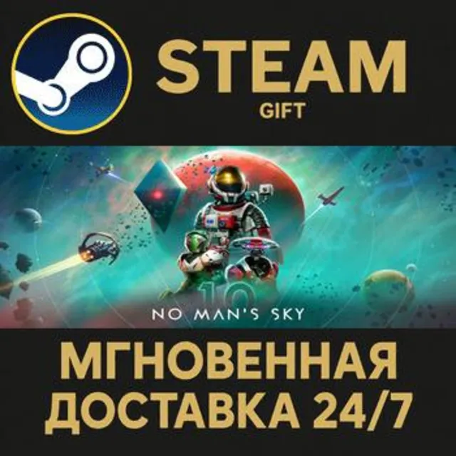 No Man's Sky РОССИЯ RU Steam Gift СТИМ ГИФТ ПК АВТОДОСТАВКА ПОДАРОК