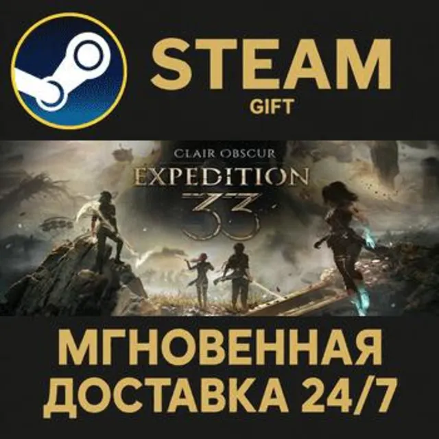 Clair Obscur: Expedition 33 Deluxe Edition РОССИЯ RU Steam Gift СТИМ ГИФТ ПК ПОДАРОК