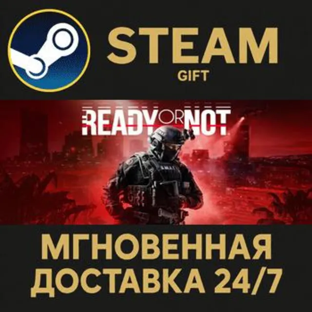 Ready Or Not РОССИЯ RU Steam Gift СТИМ ГИФТ ПК АВТОДОСТАВКА ПОДАРОК