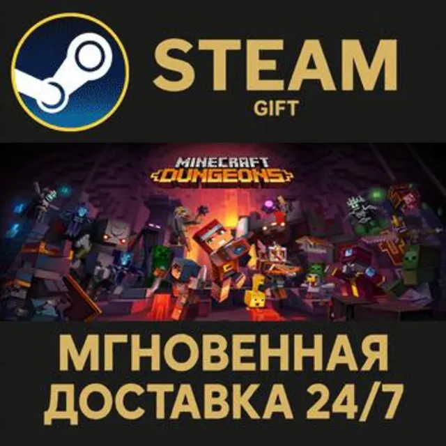 Minecraft Dungeons Ultimate Edition РОССИЯ RU Steam Gift СТИМ ГИФТ ПК АВТОДОСТАВКА