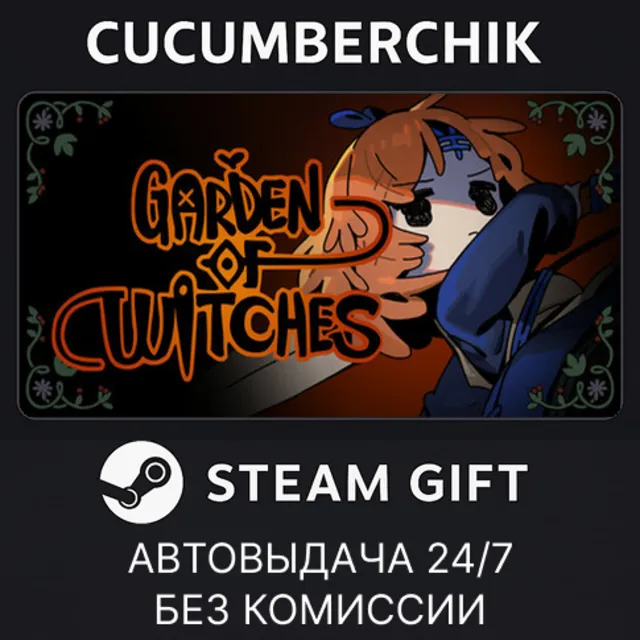 Garden of Witches✅STEAM GIFT AUTO✅RU+МИР