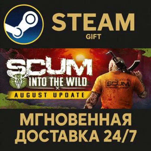 SCUM РОССИЯ RU Steam Gift СТИМ ГИФТ ПК АВТОДОСТАВКА ПОДАРОК