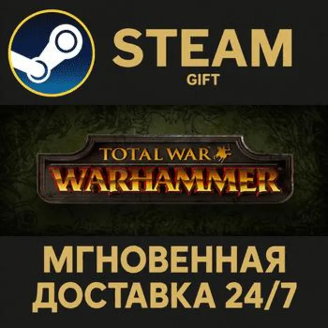 Total War: WARHAMMER РОССИЯ RU Steam Gift СТИМ ГИФТ ПК АВТОДОСТАВКА ПОДАРОК