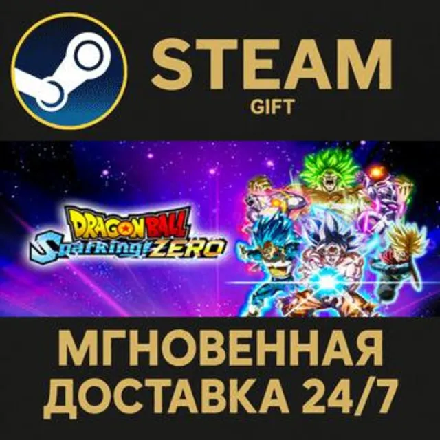 DRAGON BALL: Sparking! ZERO РОССИЯ RU Steam Gift СТИМ ГИФТ ПК АВТОДОСТАВКА ПОДАРОК