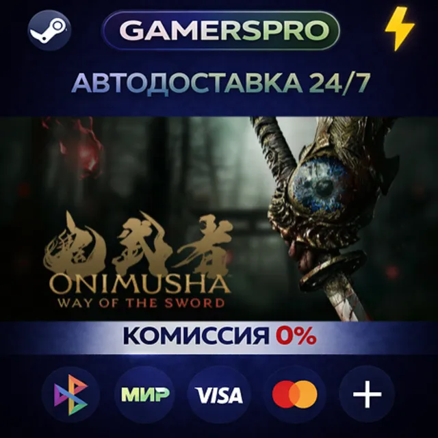 Onimusha: WotS - Premium Deluxe Edition・ВЫБОР РЕГИОНА・STEAM GIFT АВТО・
