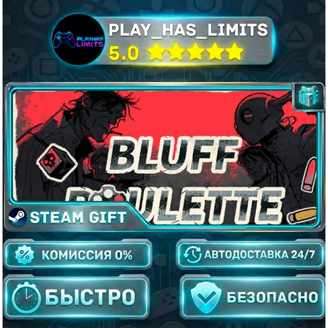🎁Bluff Roulette *RU/BY/UA/СНГ Steam Auto