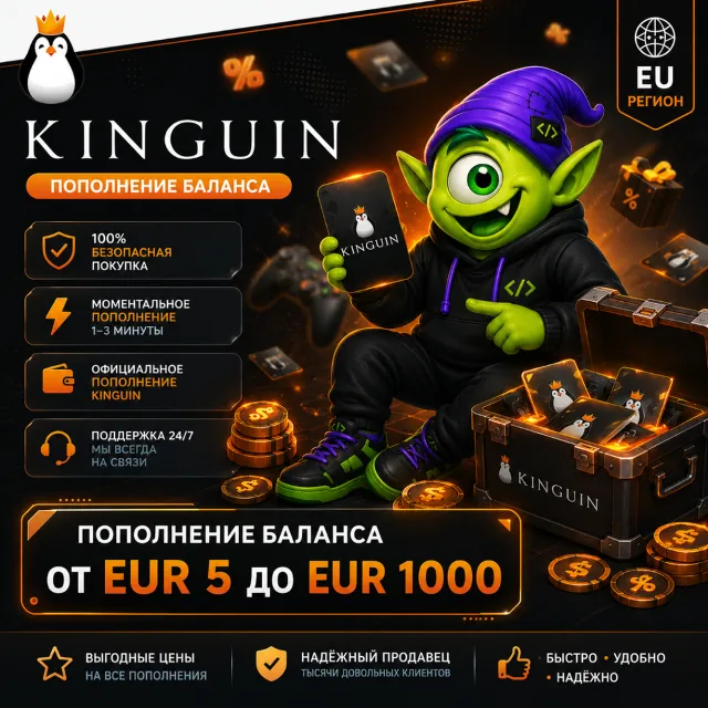 24/7 KINGUIN GIFT CARD EUR | 5-1000 EUR | ПОДАРОЧНАЯ КАРТА | ВАУЧЕР | АВТО