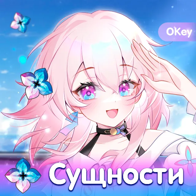 ✨ Осколки сновидений Honkai: Star Rail по UID | Автовыдача 24/7