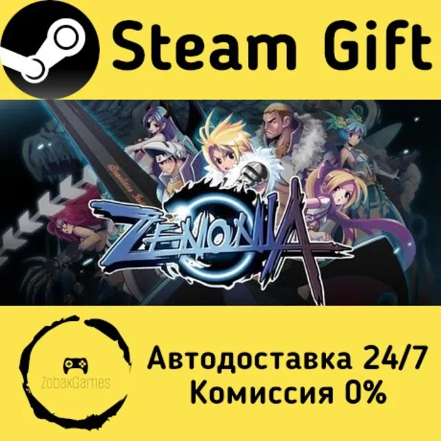 🚀 ZENONIA 1 🤖 Steam Gift Россия ⚡ мгновенно