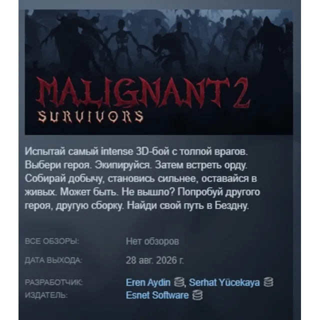 Malignant Survivors 2 АВТОДОСТАВКА STEAM GLOBAL МГНОВЕННО ЛИЦЕНЗИЯ
