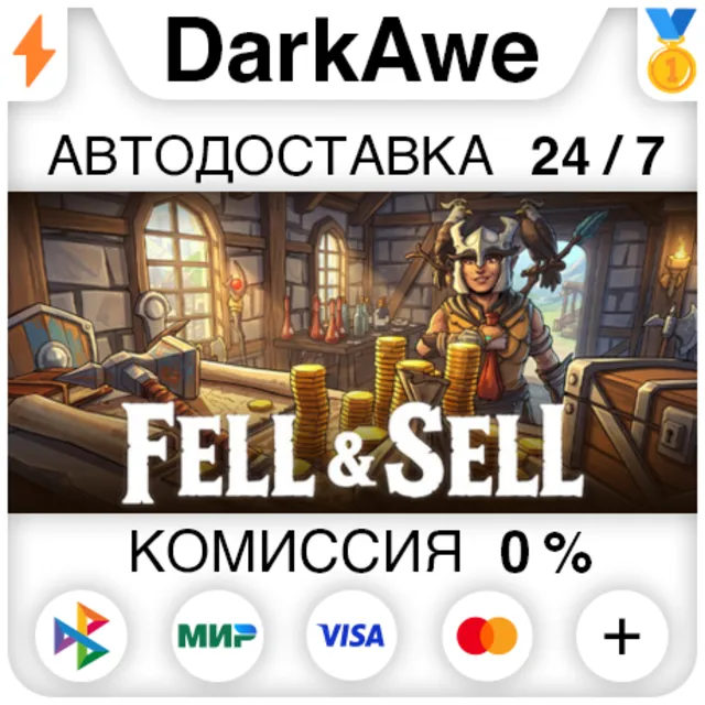 Fell &amp; Sell STEAM•RU ⚡️АВТОДОСТАВКА 💳0%