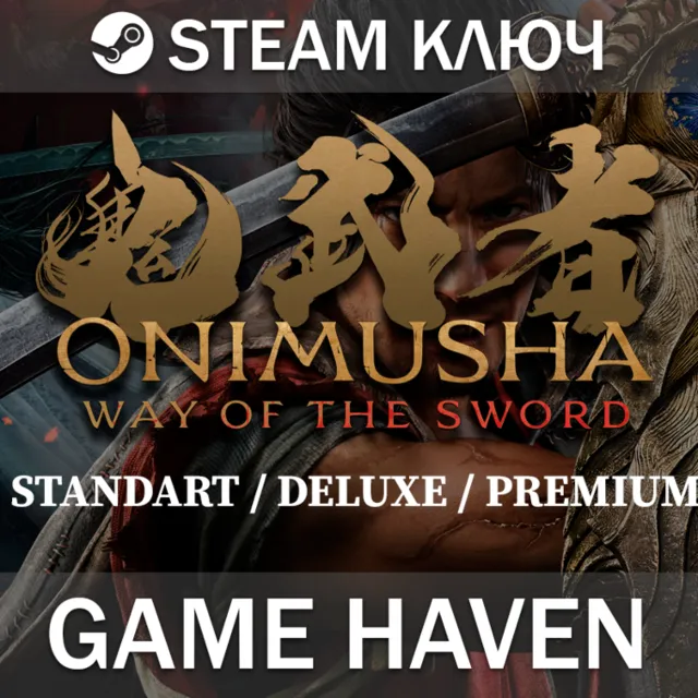 Onimusha: Way of the Sword - Выбор издания - Steam Ключ РФ+СНГ