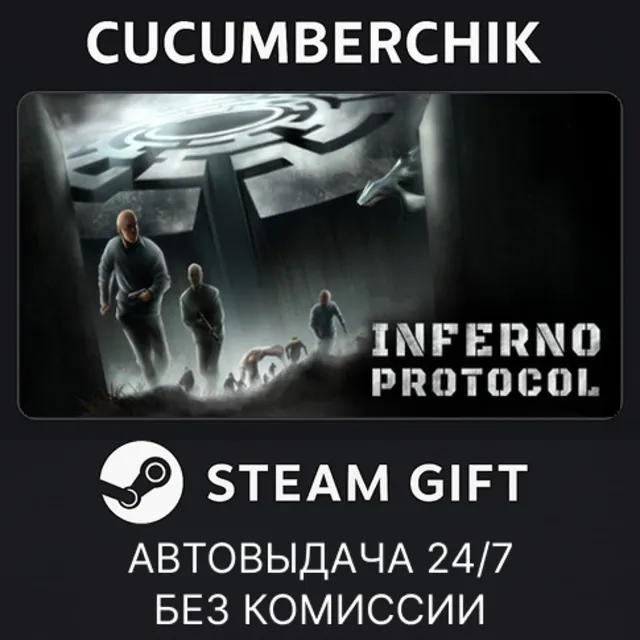 Inferno Protocol✅STEAM GIFT AUTO✅RU+МИР