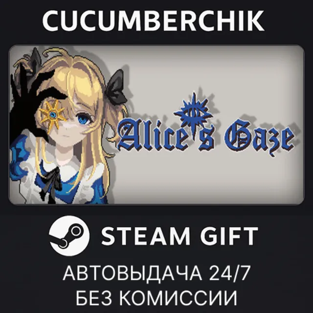 Alice's Gaze✅STEAM GIFT AUTO✅RU+МИР
