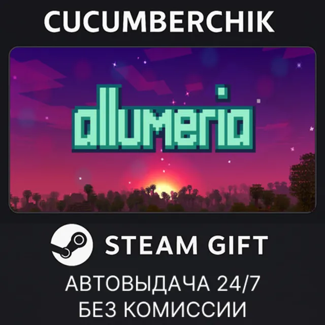 Allumeria✅STEAM GIFT AUTO✅RU+МИР