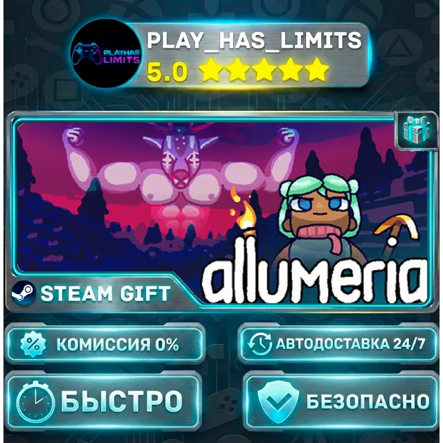 🎁Allumeria *RU/BY/UA/СНГ Steam Auto