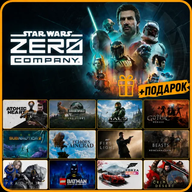 STAR WARS Zero Company DELUXE  + ПОДАРКИ(  Gothic 1 Remake, Crimson Desert) Оффлайн